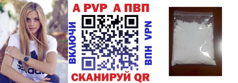 A-PVP VHQ Первомайск