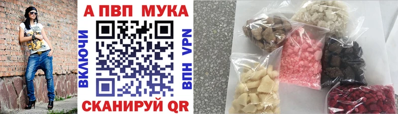 APVP VHQ мега сайт Первомайск как найти
