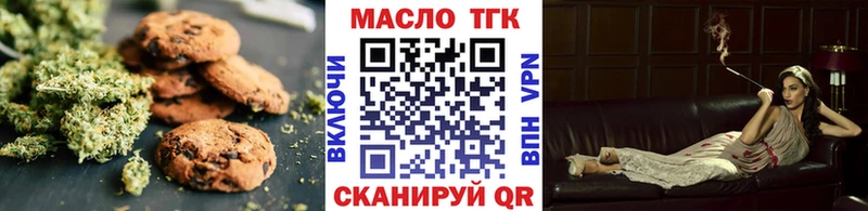 Печенье с ТГК марихуана  Первомайск 