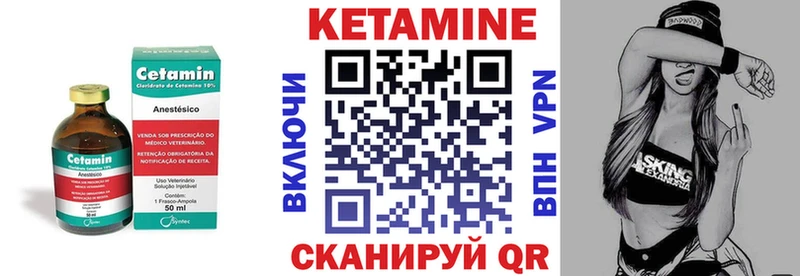 закладки  Первомайск  КЕТАМИН VHQ 