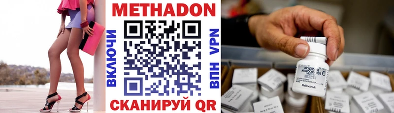 МЕТАДОН мёд  ссылка на мегу вход  Первомайск 
