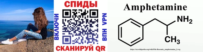 МЕТАМФЕТАМИН мет  Первомайск 